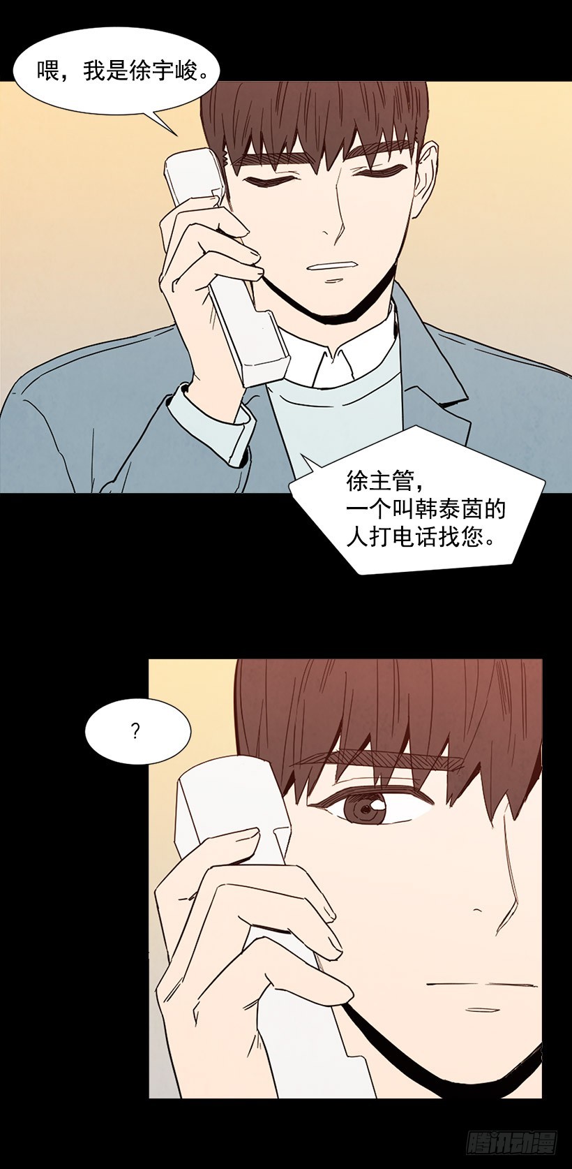 《宠物狗的规则》泰茵的约会 第4页
