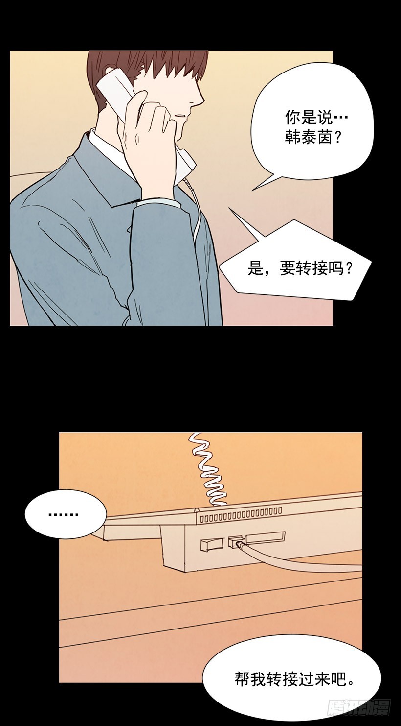 《宠物狗的规则》泰茵的约会 第5页