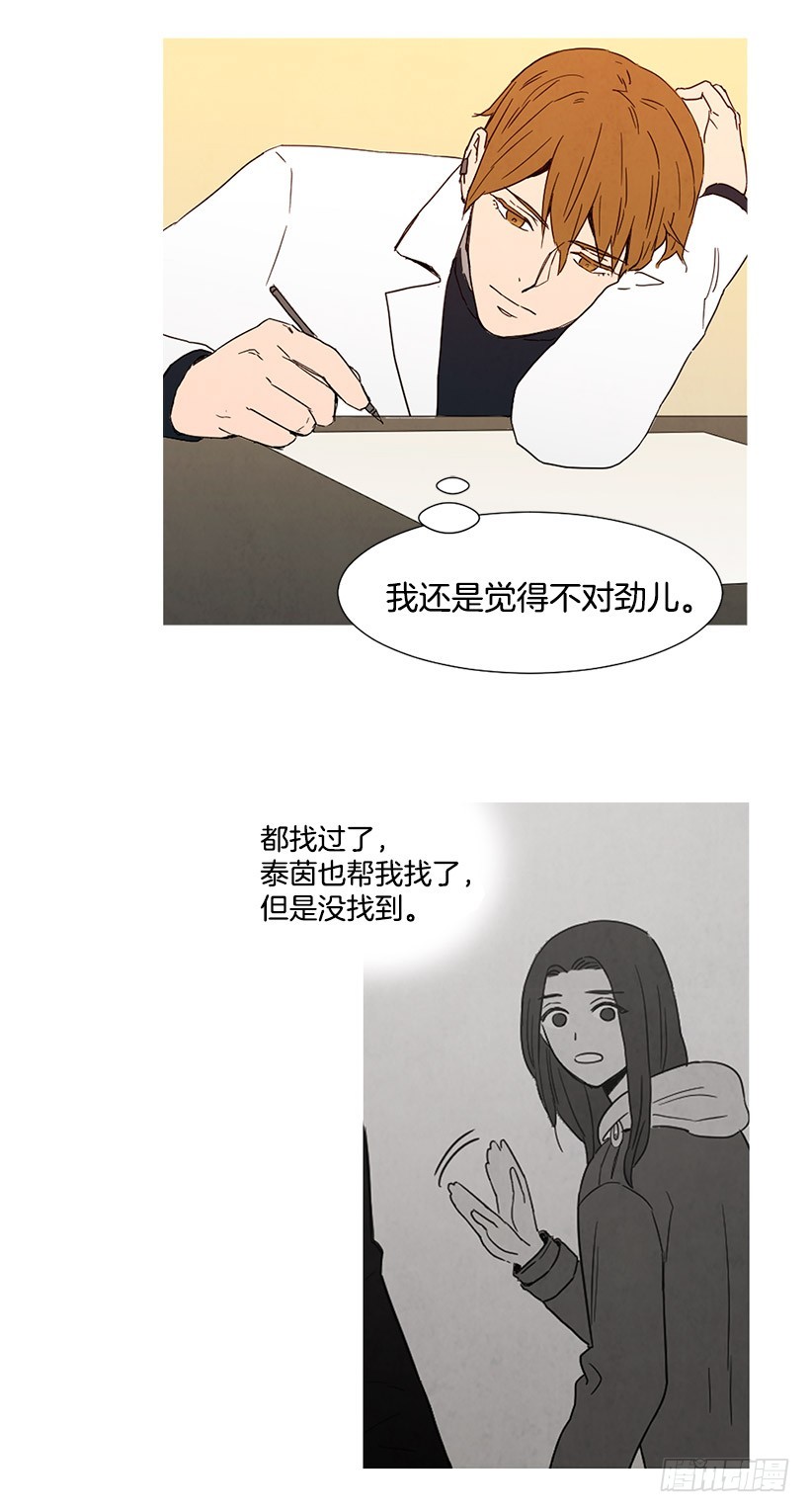 《宠物狗的规则》泰茵的约会 第9页