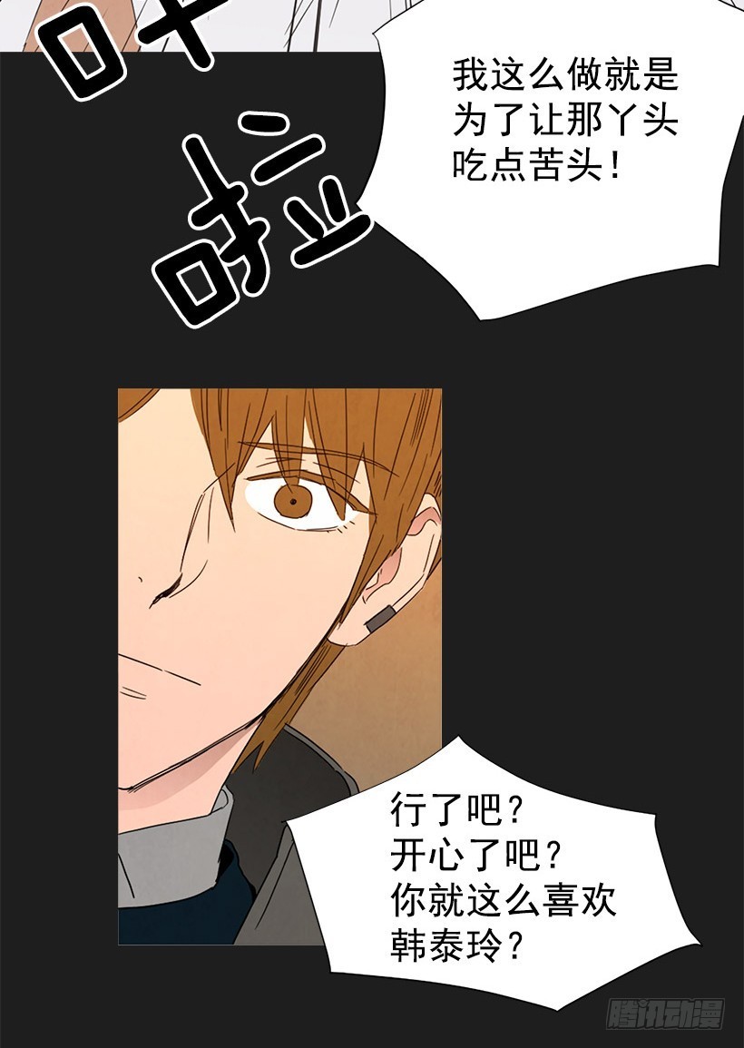 《宠物狗的规则》告诉泰玲 第11页