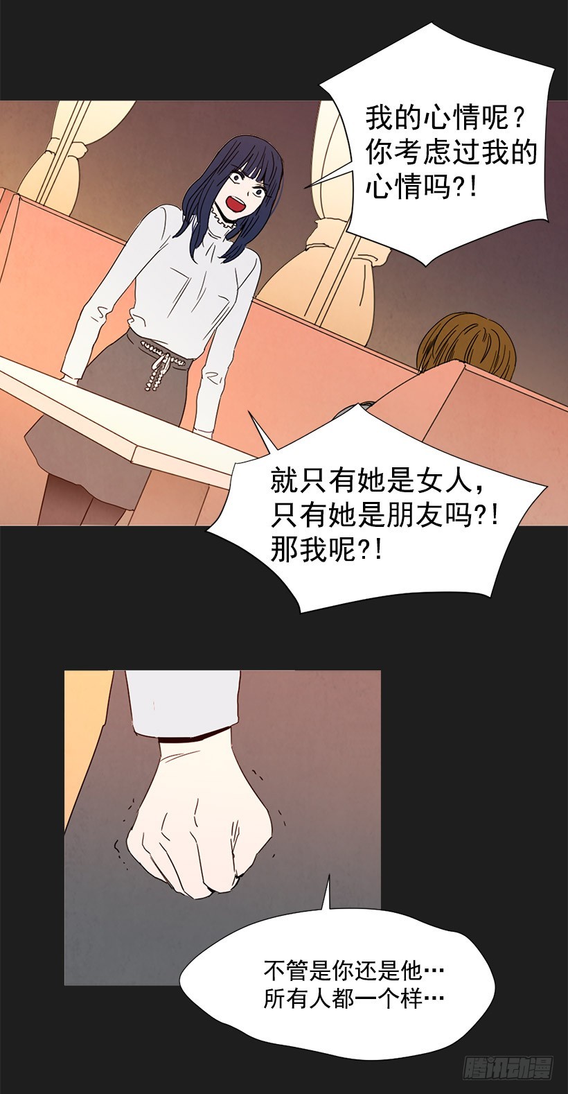 《宠物狗的规则》告诉泰玲 第12页