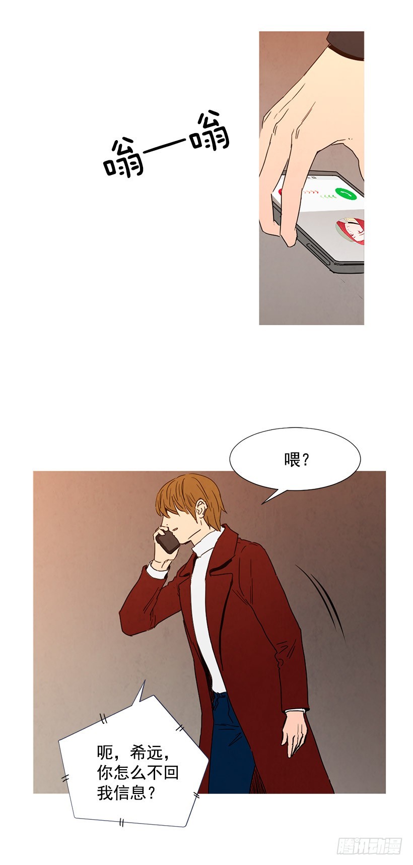 《宠物狗的规则》告诉泰玲 第17页