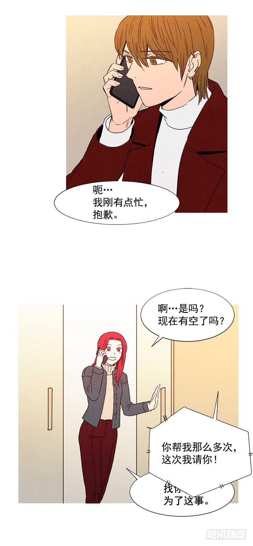 《宠物狗的规则》告诉泰玲 第18页