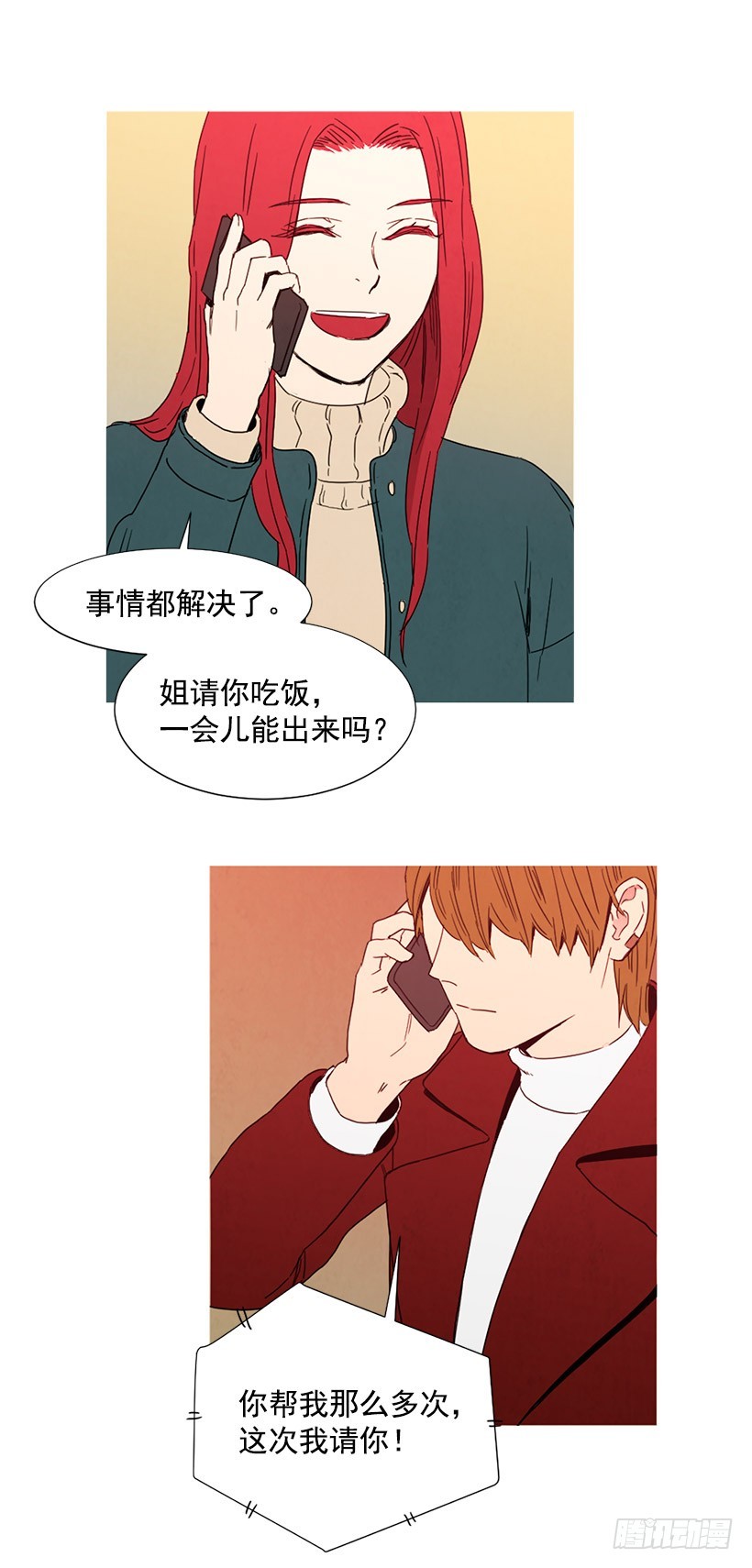 《宠物狗的规则》告诉泰玲 第19页