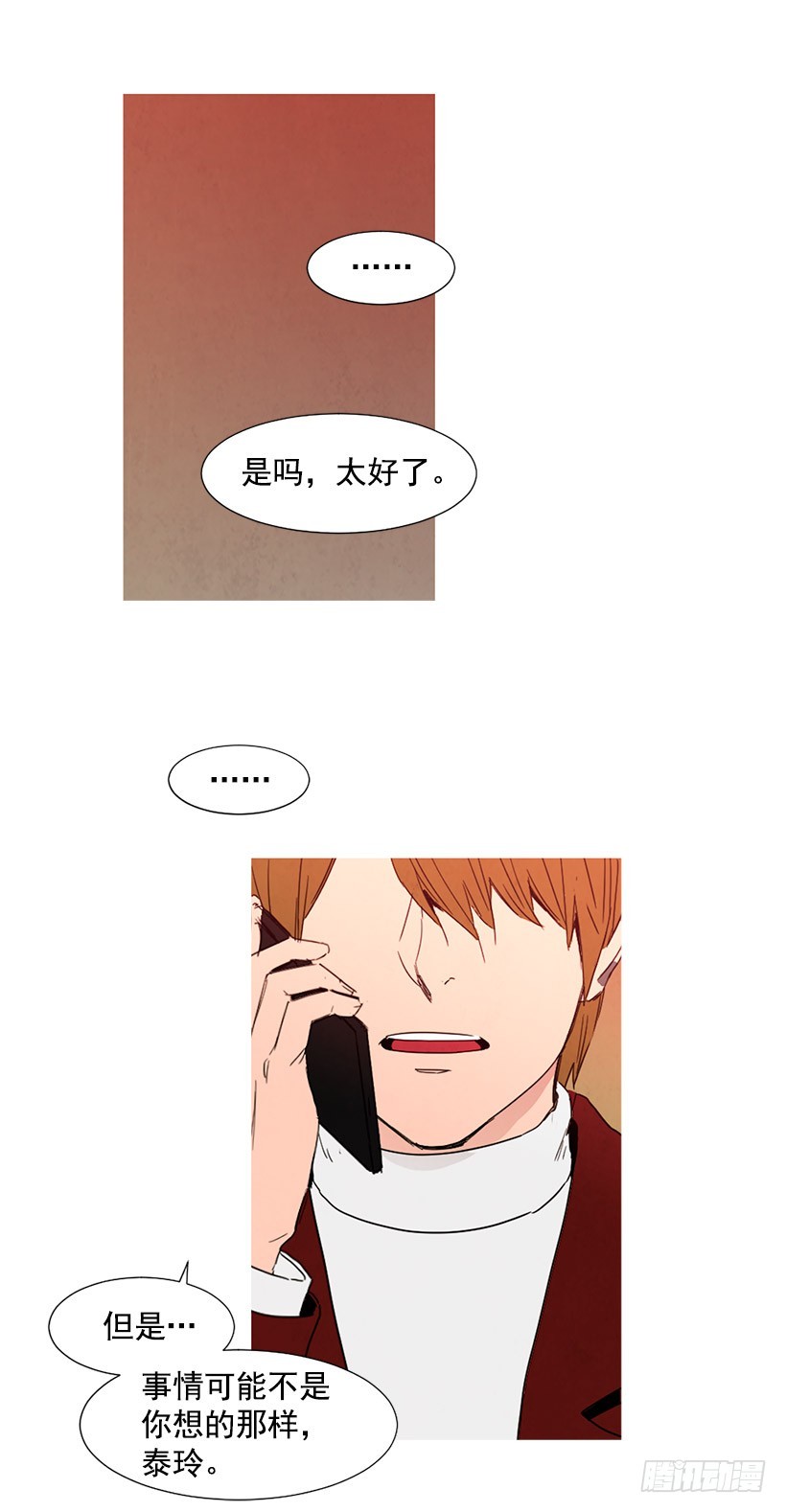 《宠物狗的规则》告诉泰玲 第20页