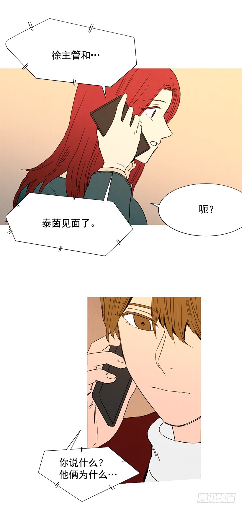 《宠物狗的规则》告诉泰玲 第22页