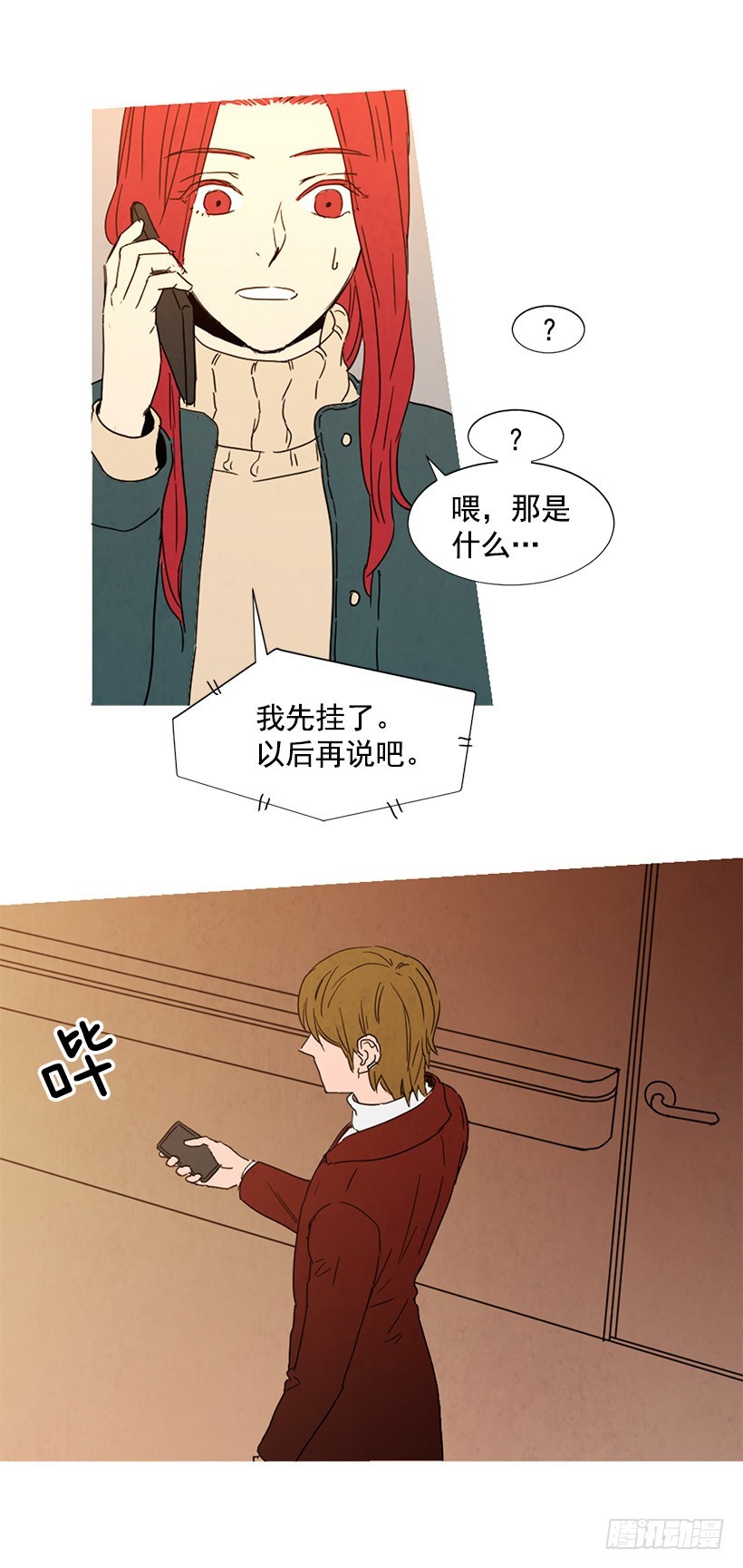 《宠物狗的规则》告诉泰玲 第24页