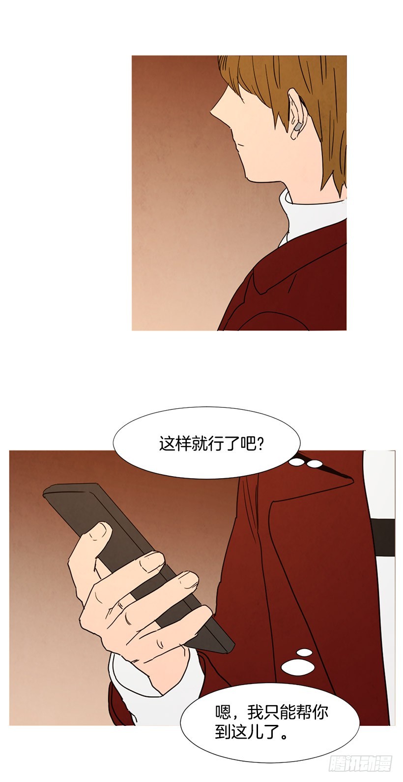 《宠物狗的规则》告诉泰玲 第25页