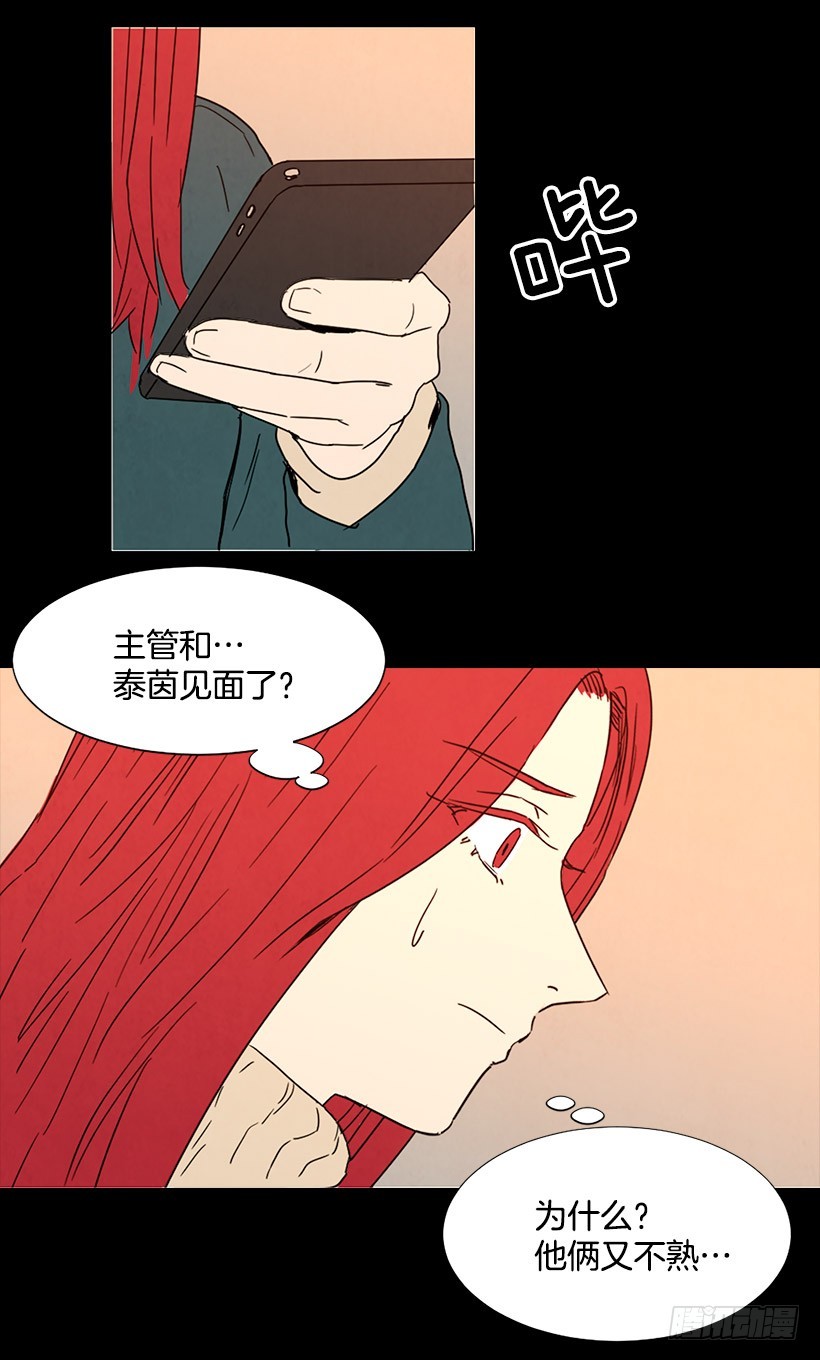 《宠物狗的规则》告诉泰玲 第27页