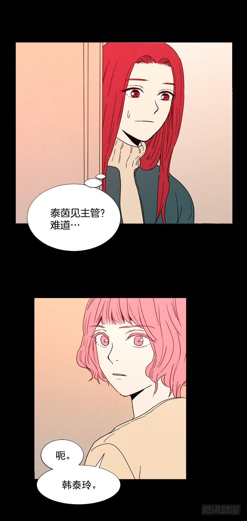 《宠物狗的规则》告诉泰玲 第30页