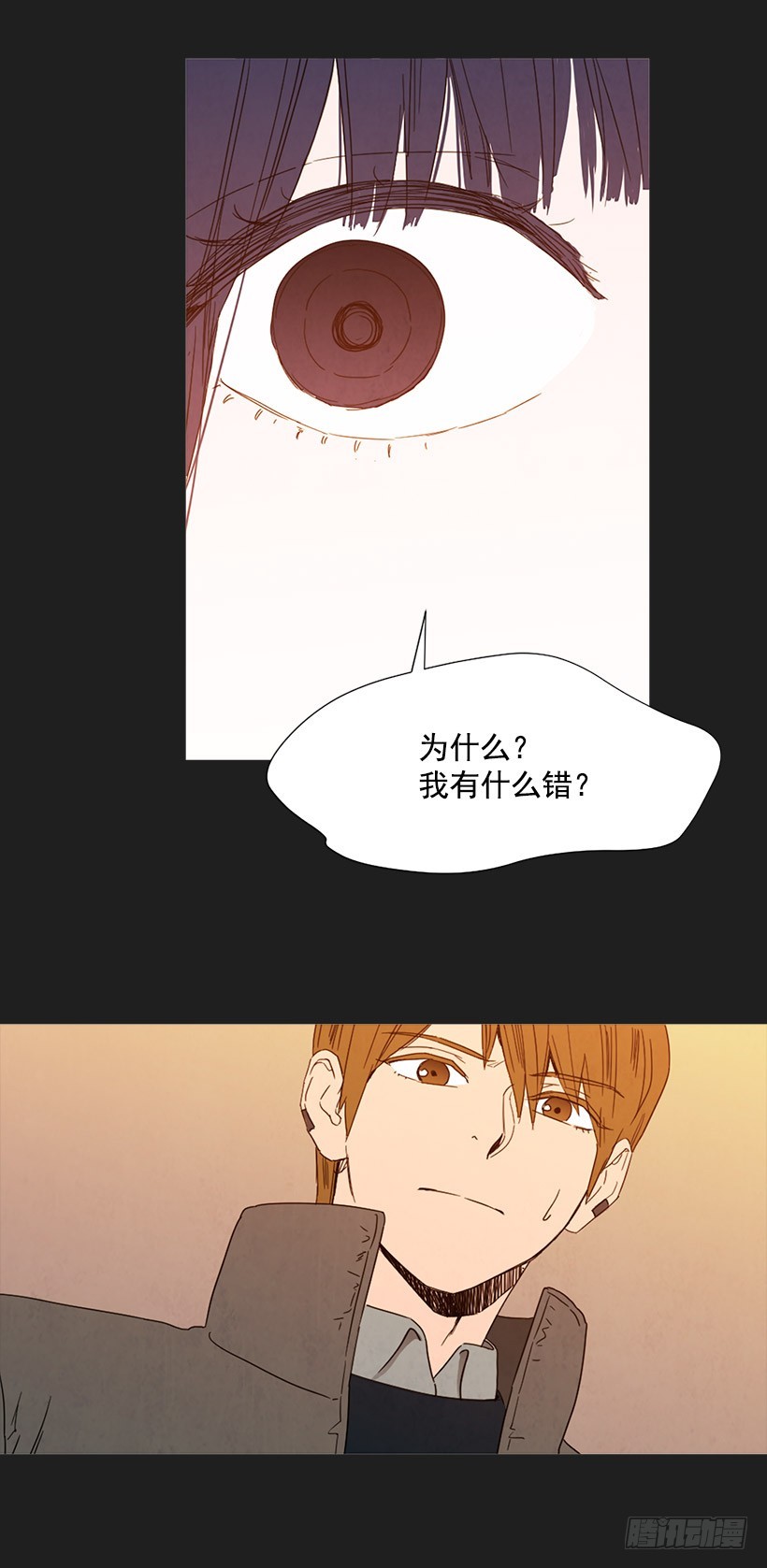 《宠物狗的规则》告诉泰玲 第6页