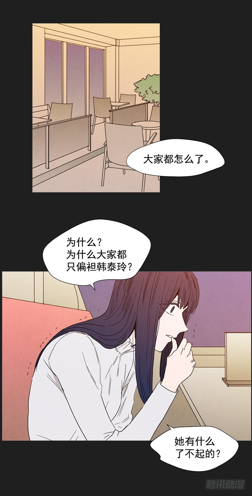 《宠物狗的规则》告诉泰玲 第7页