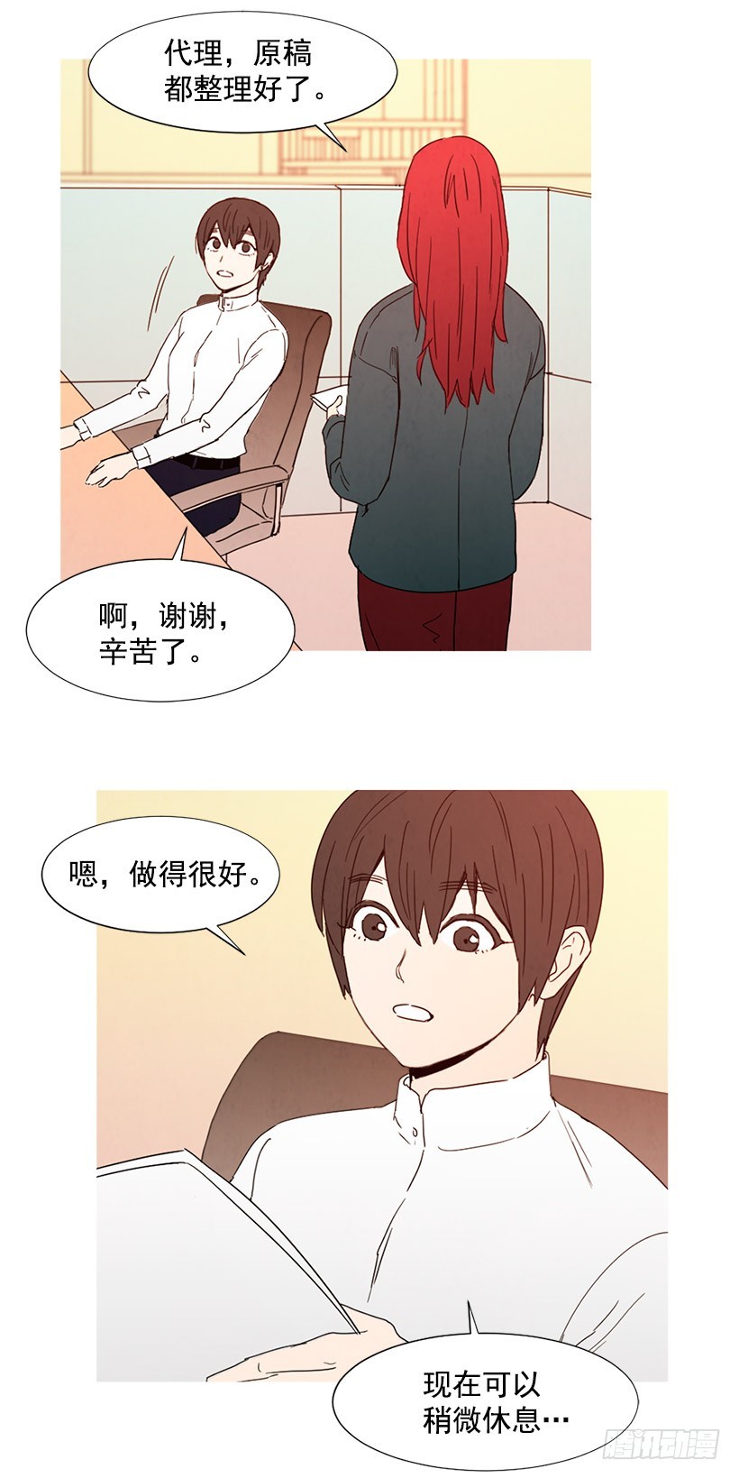 《宠物狗的规则》别扯上我 第14页