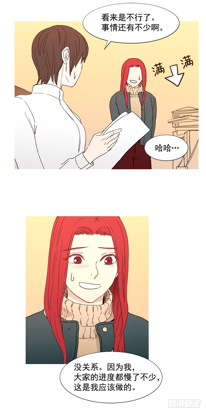 《宠物狗的规则》别扯上我 第15页