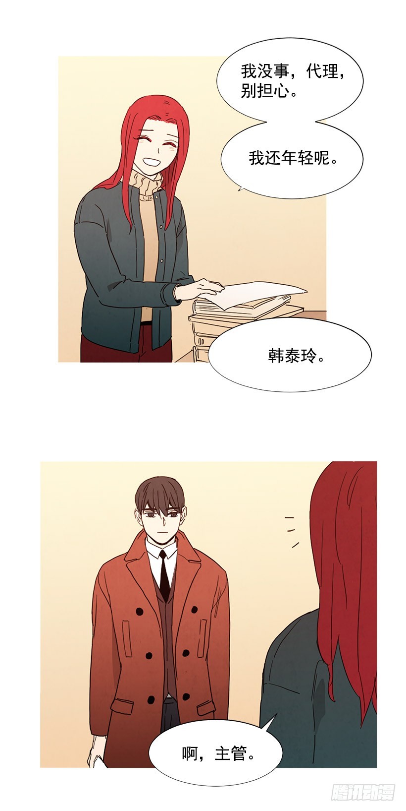 《宠物狗的规则》别扯上我 第17页