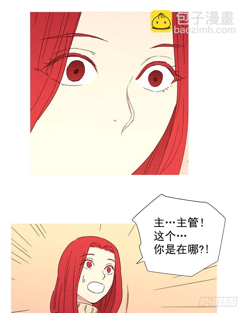 《宠物狗的规则》别扯上我 第20页