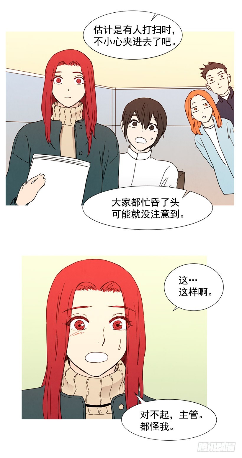 《宠物狗的规则》别扯上我 第22页