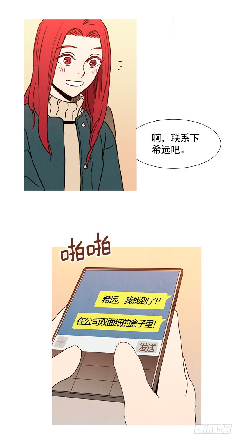 《宠物狗的规则》别扯上我 第27页