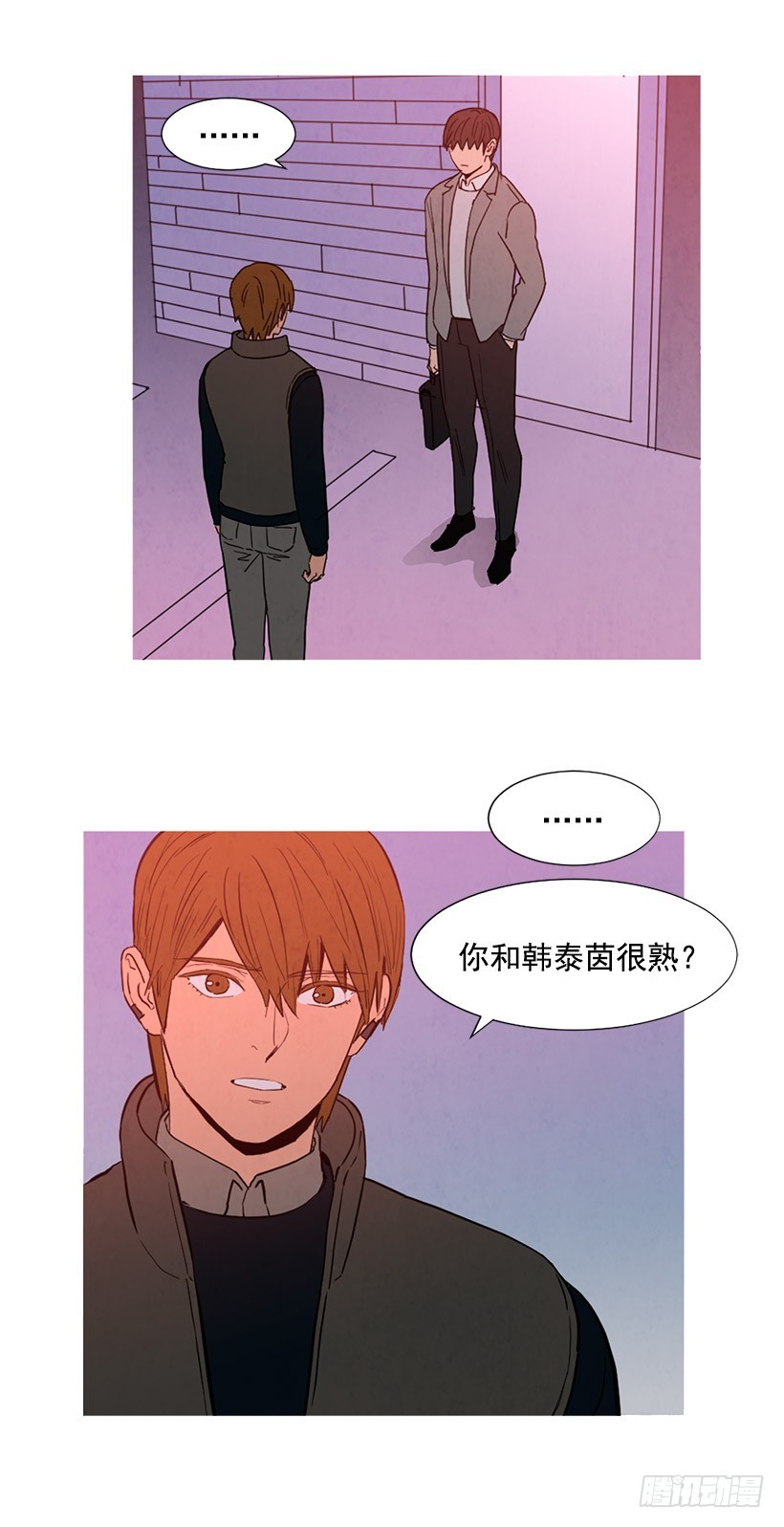 《宠物狗的规则》别扯上我 第4页
