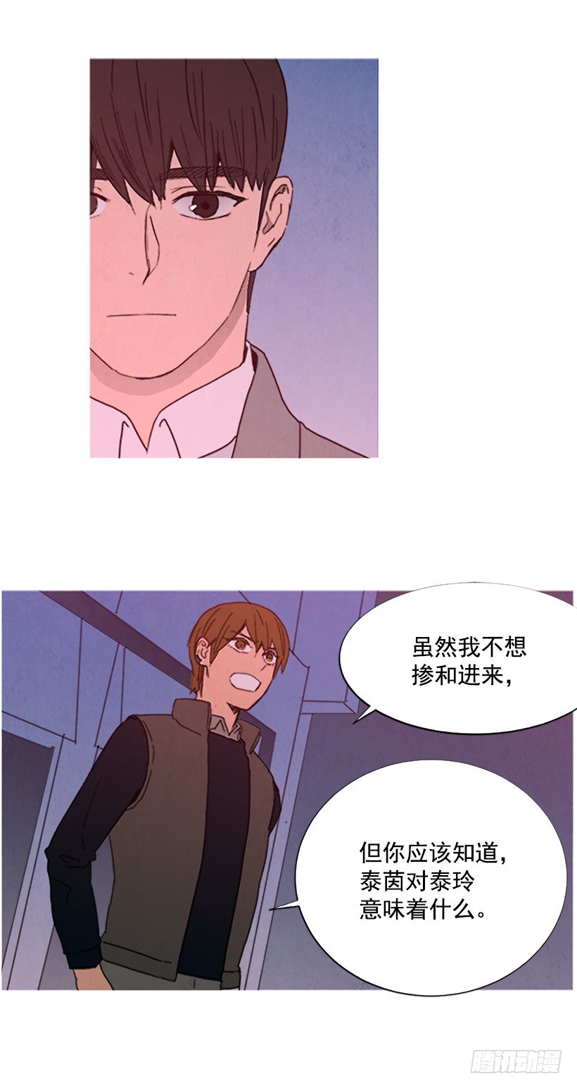 《宠物狗的规则》别扯上我 第5页