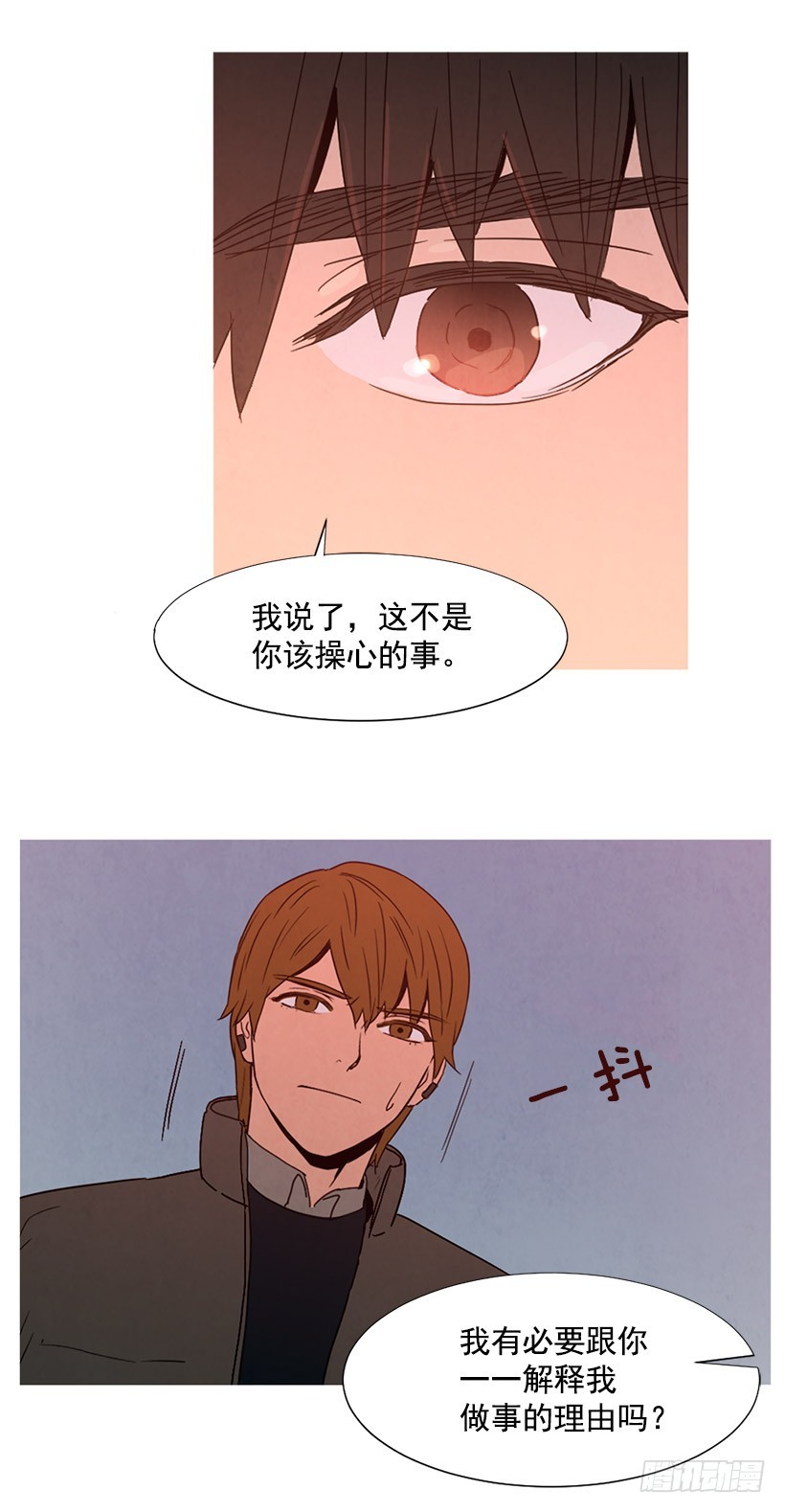 《宠物狗的规则》别扯上我 第8页
