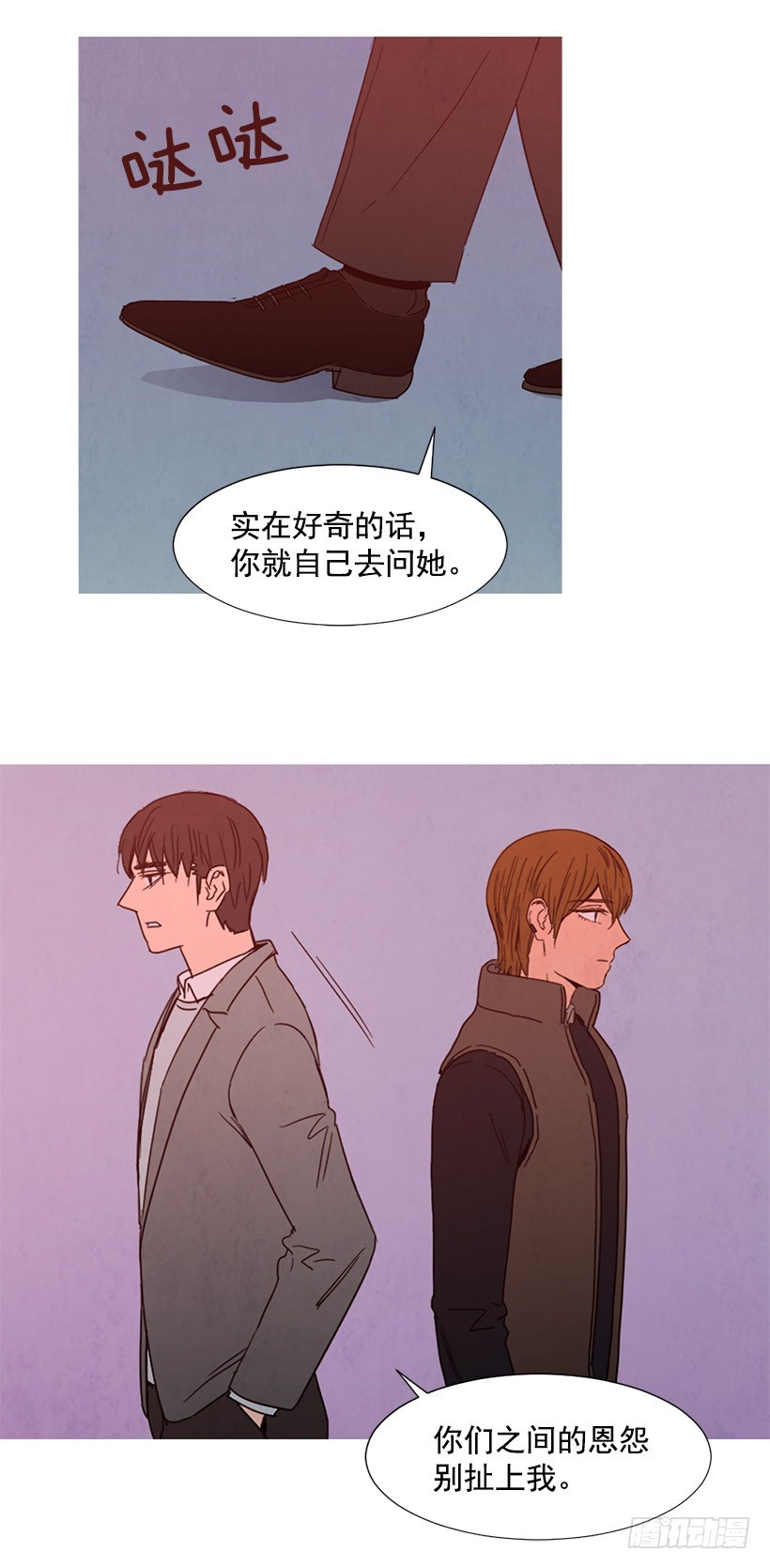《宠物狗的规则》别扯上我 第9页