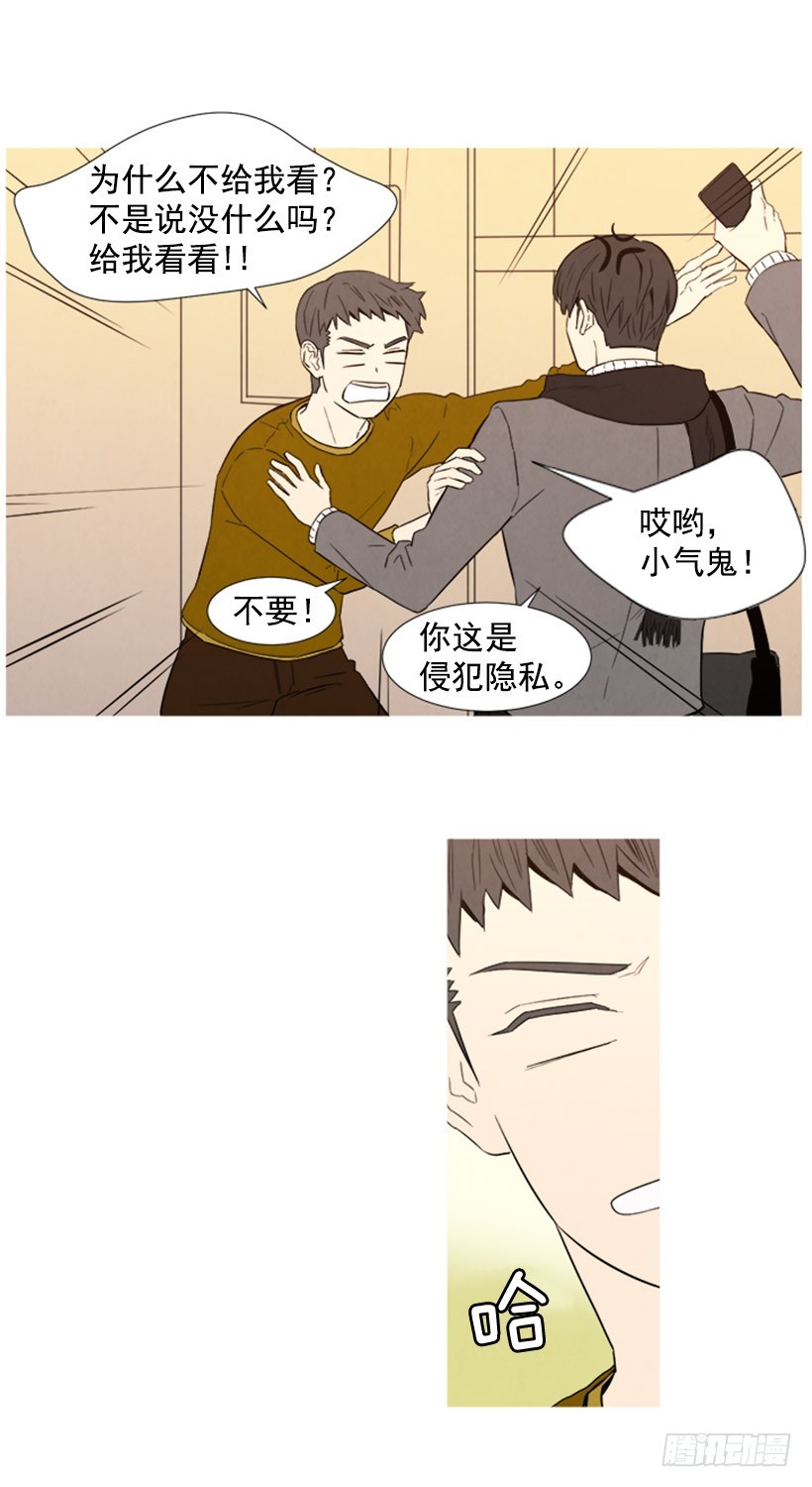 《宠物狗的规则》恋爱中的少女 第11页
