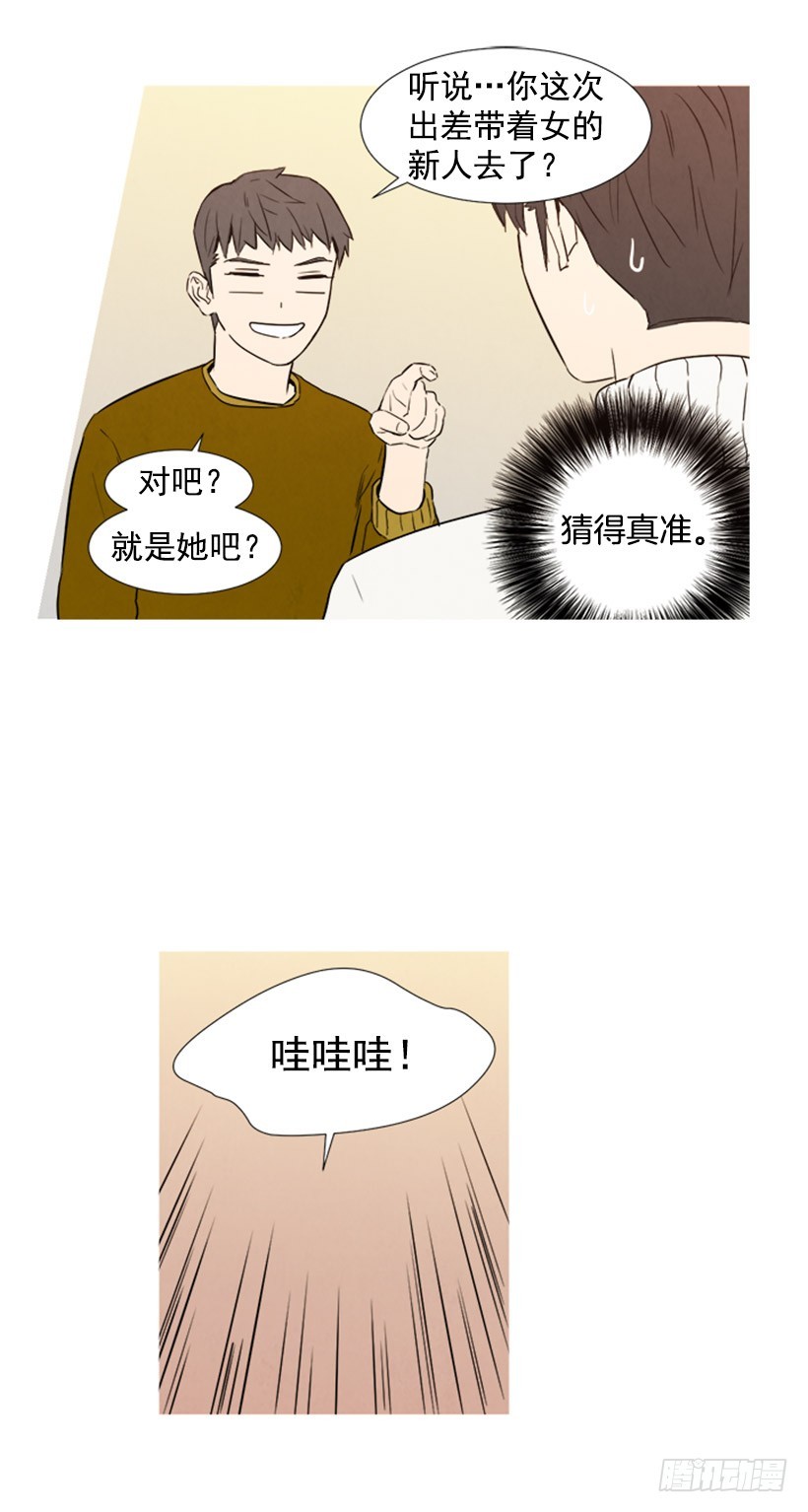 《宠物狗的规则》恋爱中的少女 第14页
