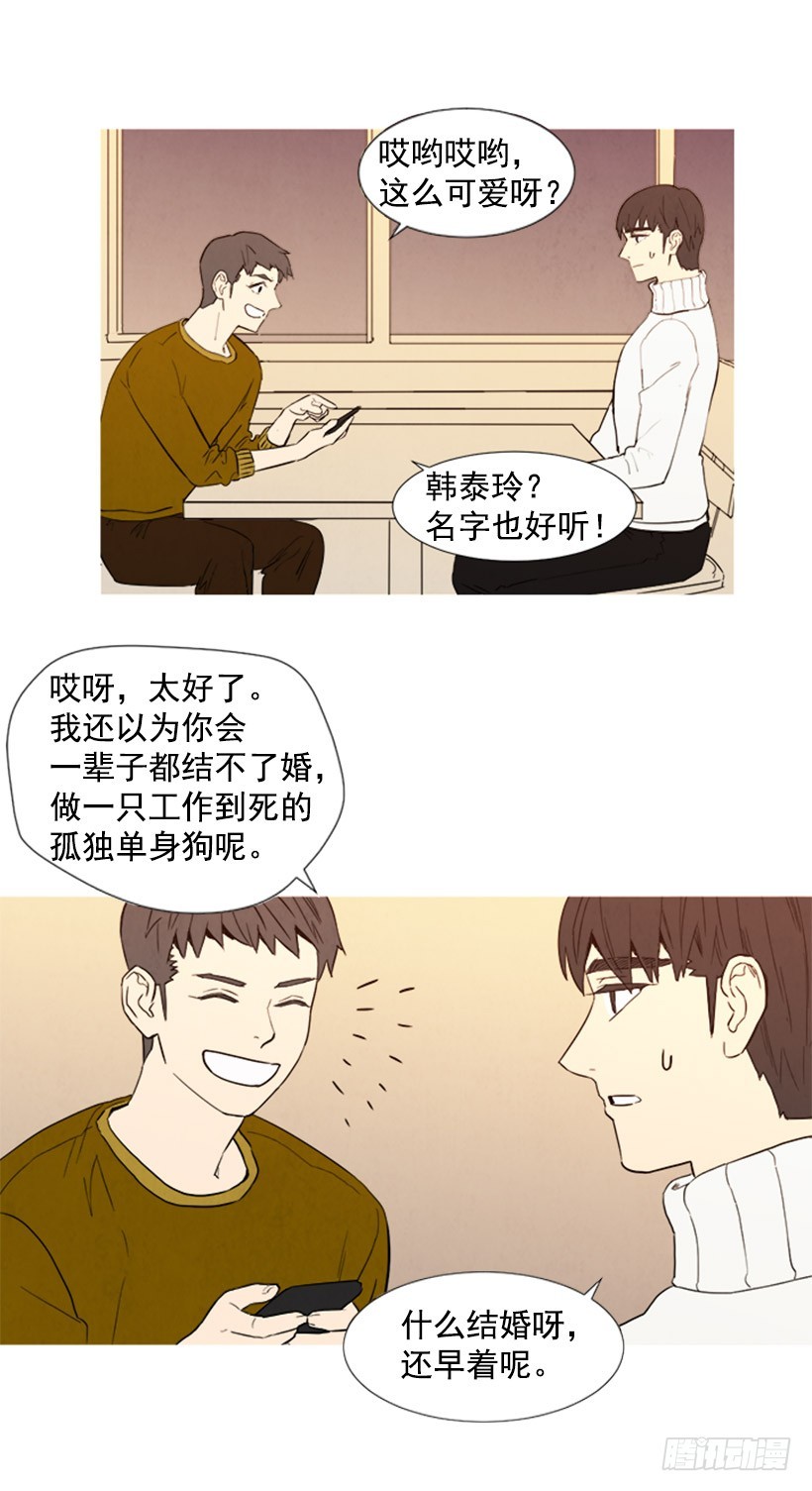 《宠物狗的规则》恋爱中的少女 第15页