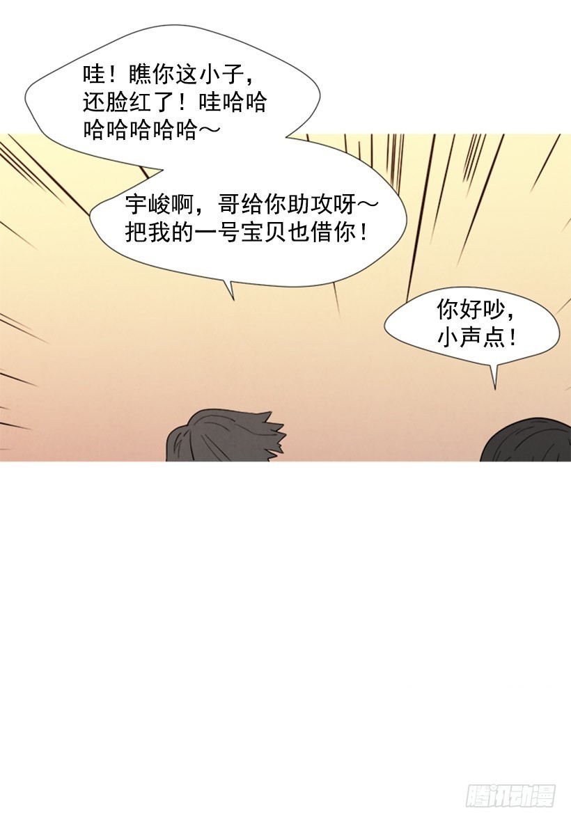 《宠物狗的规则》恋爱中的少女 第17页