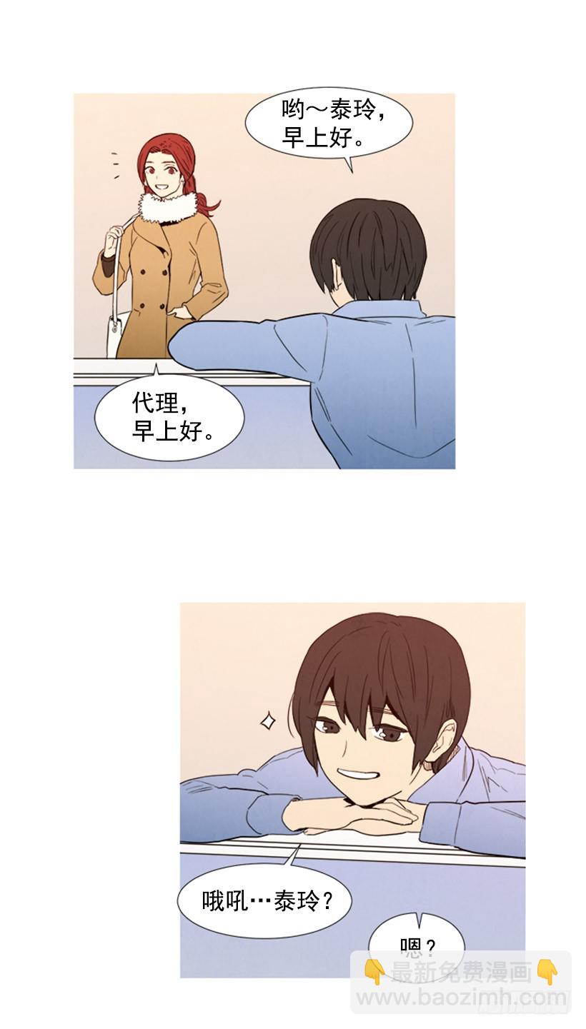 《宠物狗的规则》恋爱中的少女 第19页