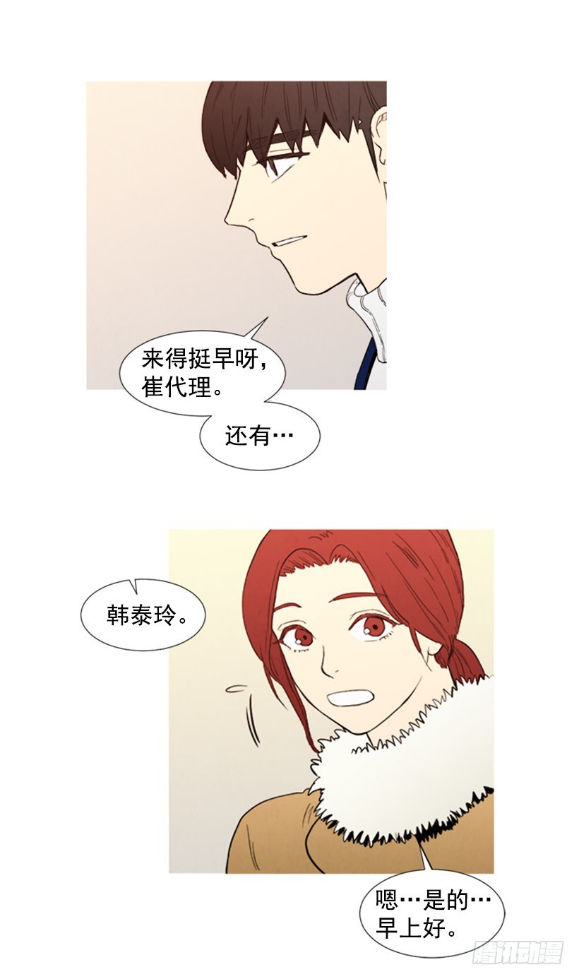 《宠物狗的规则》恋爱中的少女 第22页