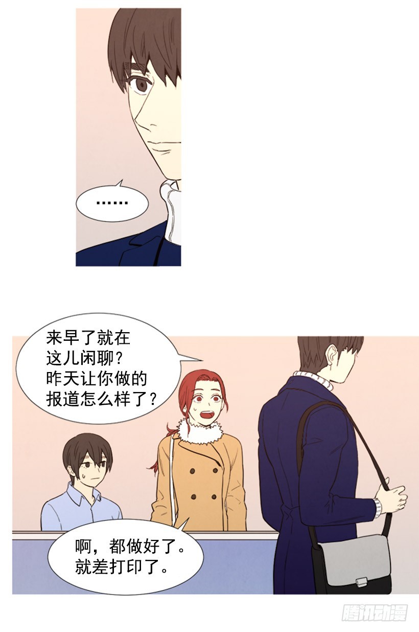 《宠物狗的规则》恋爱中的少女 第23页