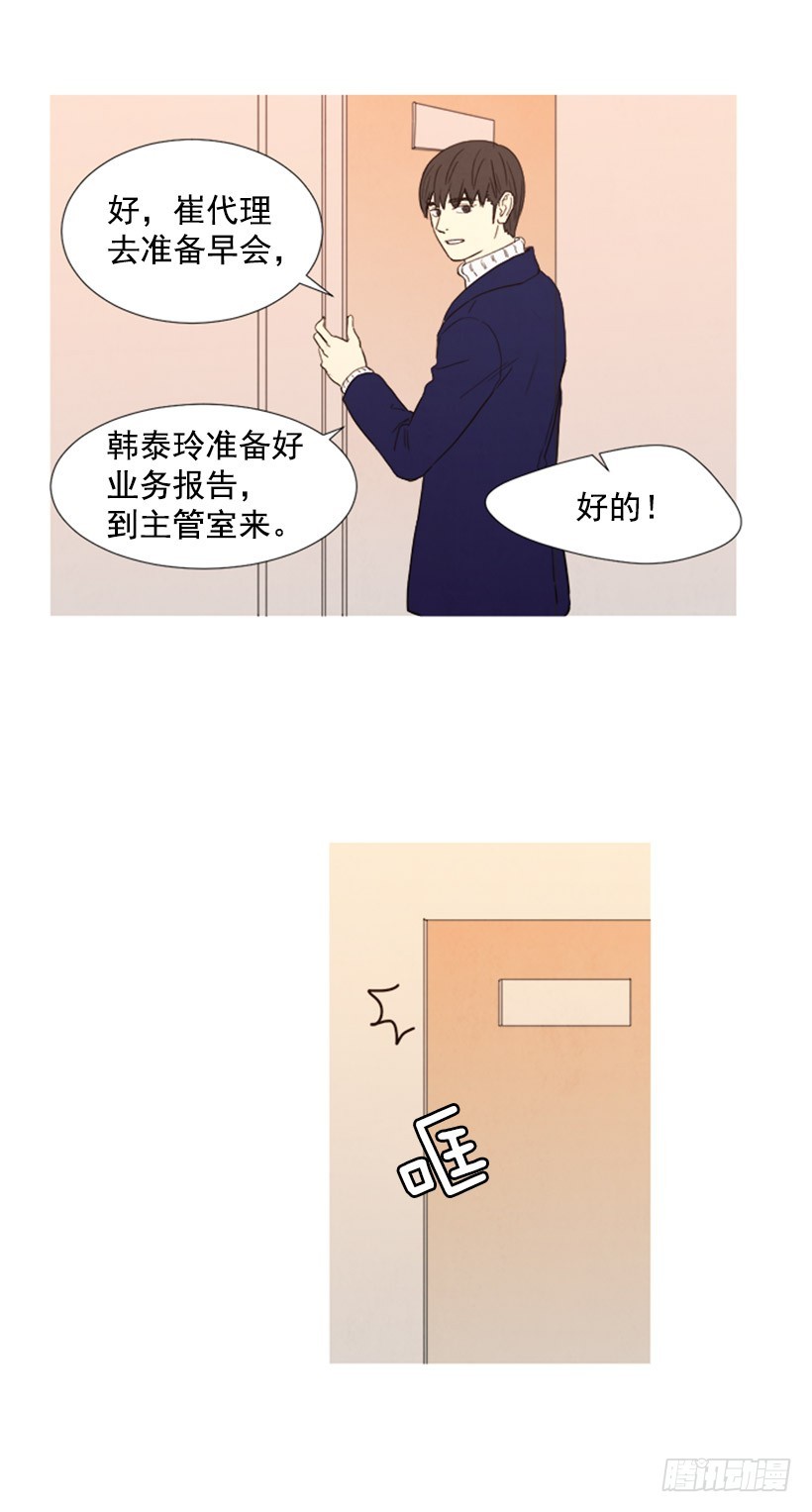 《宠物狗的规则》恋爱中的少女 第24页