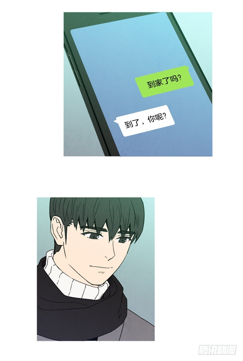 《宠物狗的规则》恋爱中的少女 第3页