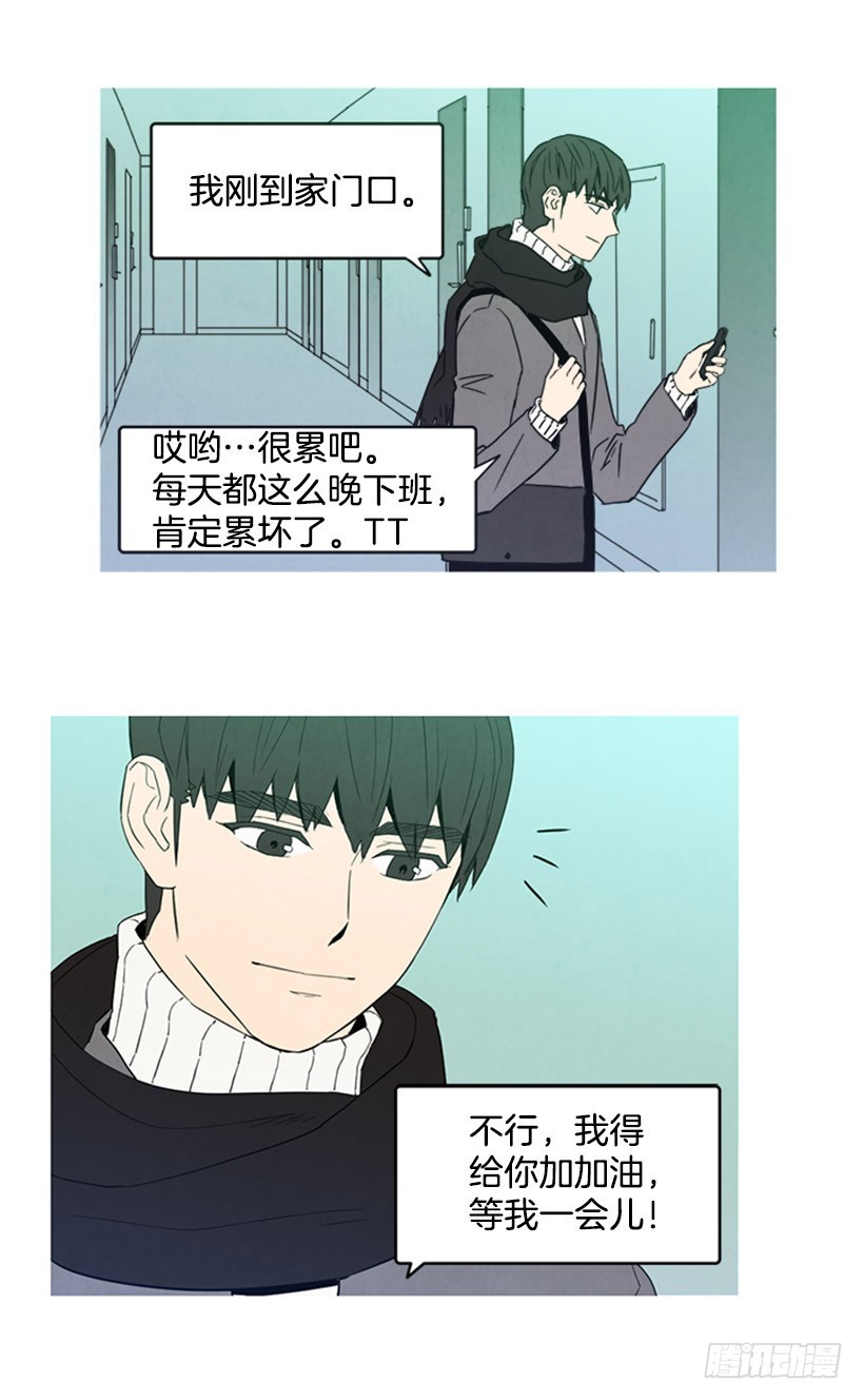 《宠物狗的规则》恋爱中的少女 第4页