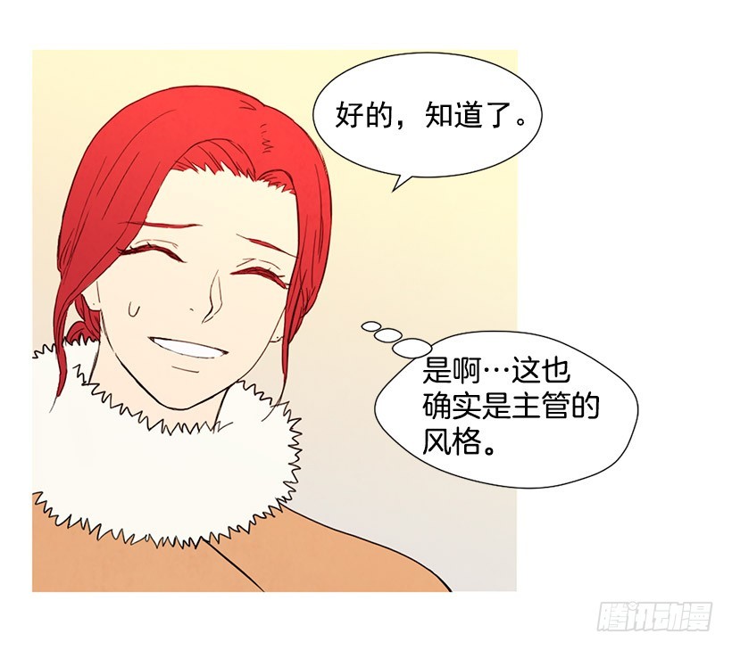 《宠物狗的规则》情敌 第10页