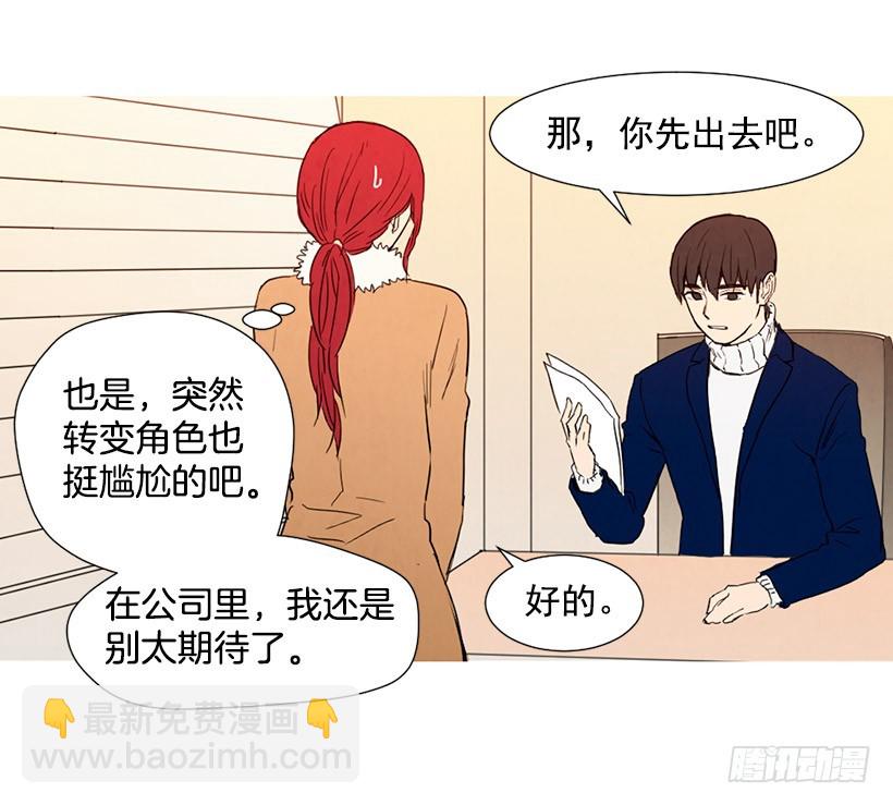 《宠物狗的规则》情敌 第11页