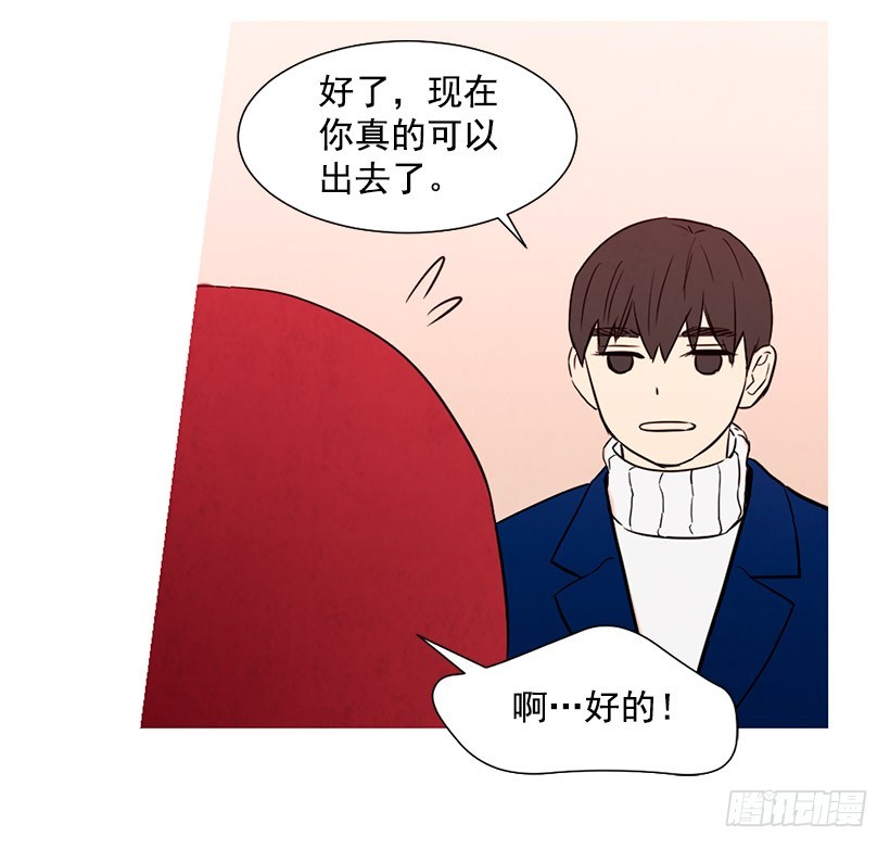 《宠物狗的规则》情敌 第15页