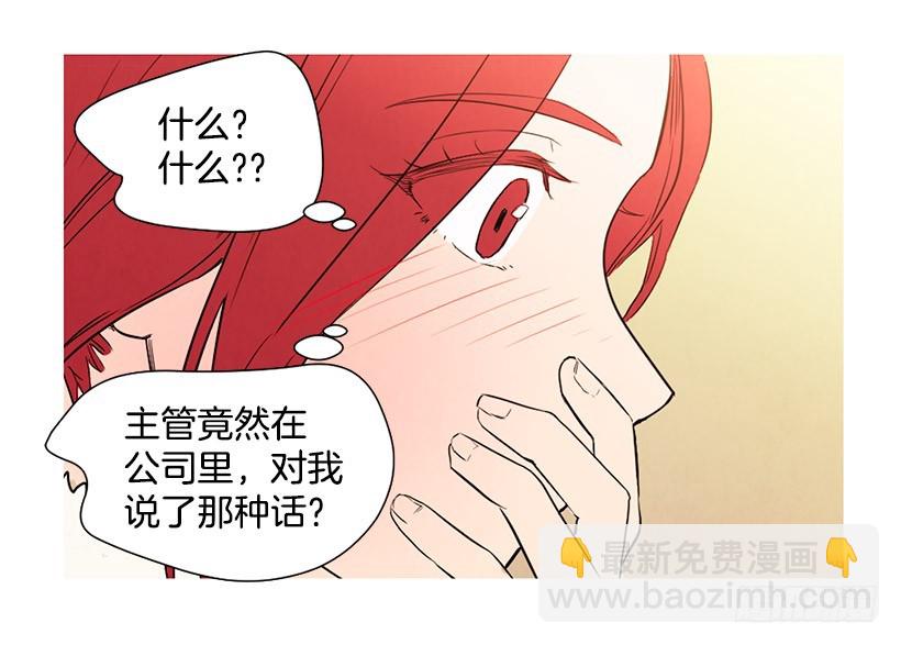 《宠物狗的规则》情敌 第18页