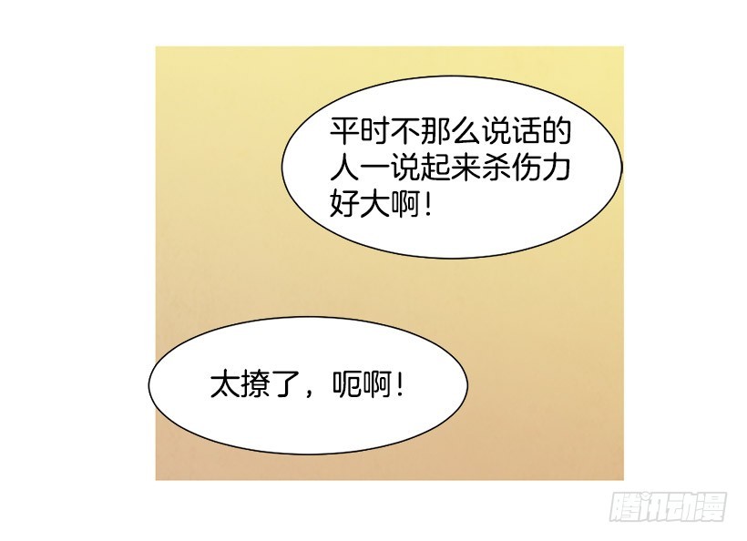 《宠物狗的规则》情敌 第19页