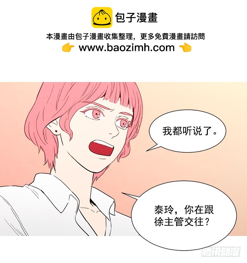 《宠物狗的规则》情敌 第29页