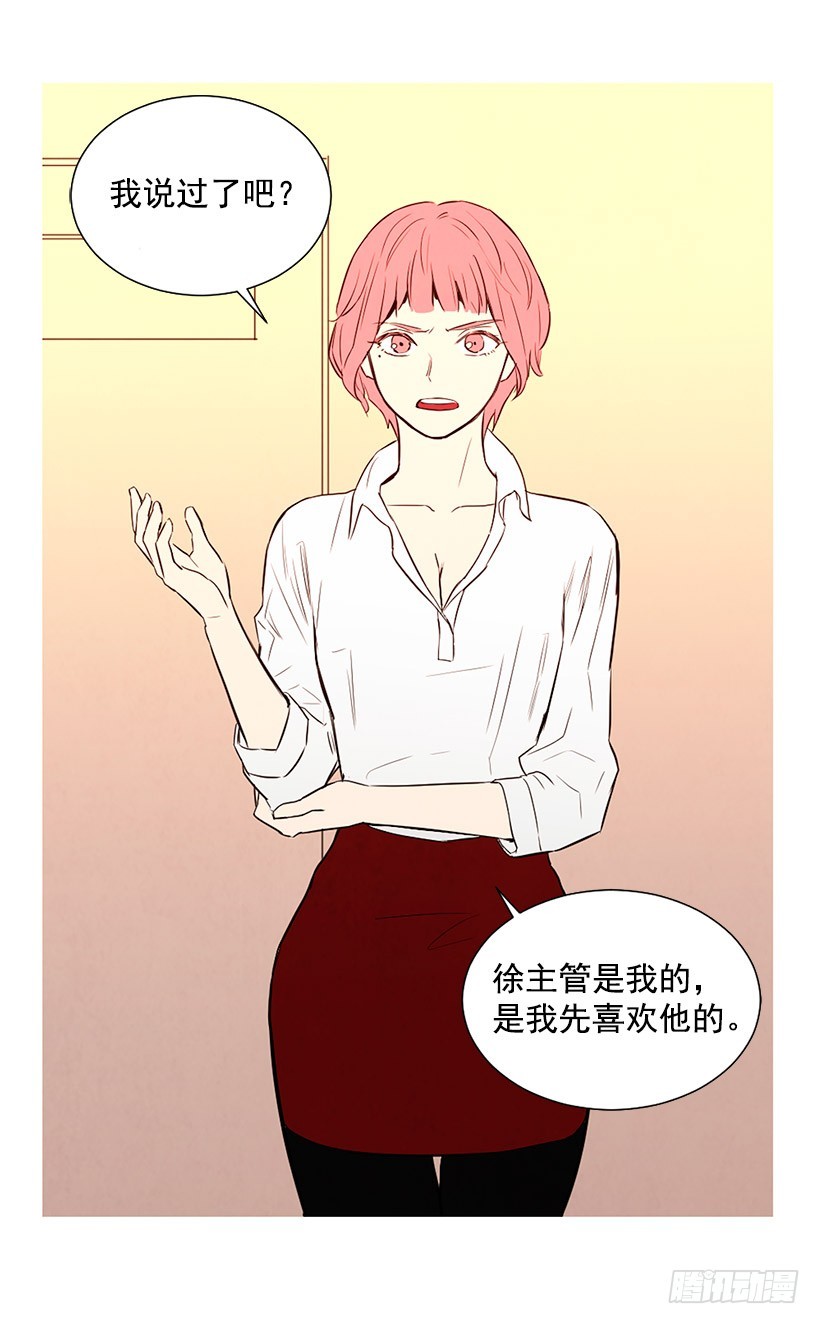 《宠物狗的规则》情敌 第34页