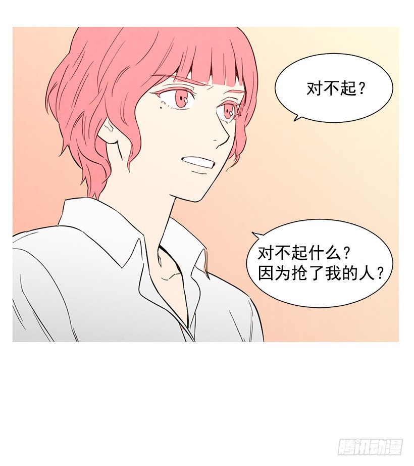 《宠物狗的规则》情敌 第36页