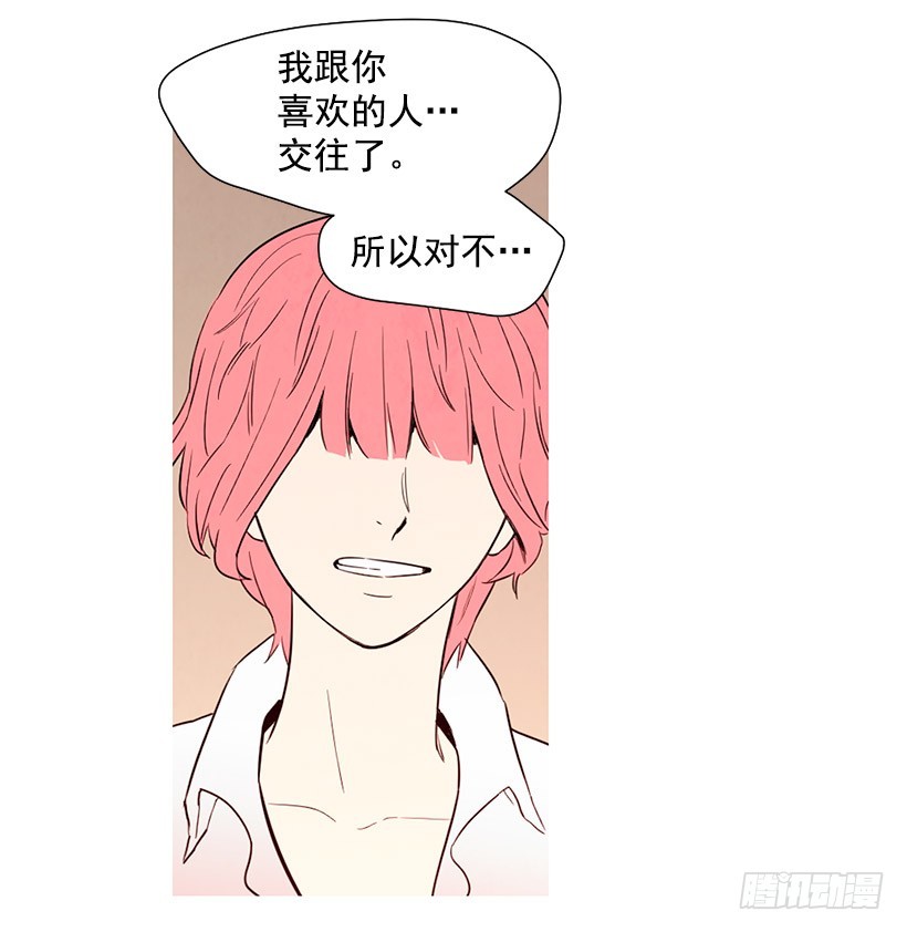 《宠物狗的规则》情敌 第38页