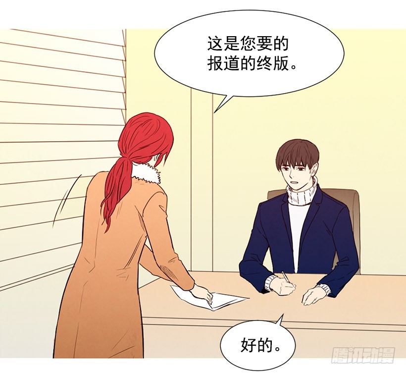 《宠物狗的规则》情敌 第3页