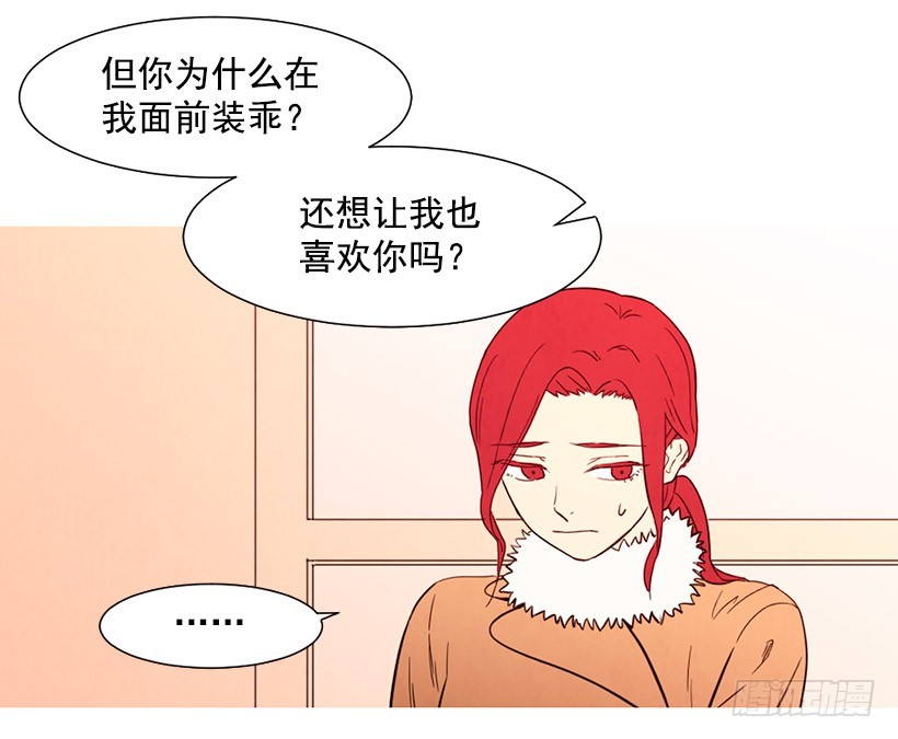 《宠物狗的规则》情敌 第45页