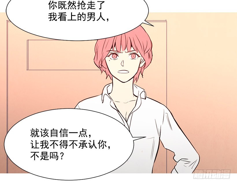 《宠物狗的规则》情敌 第48页