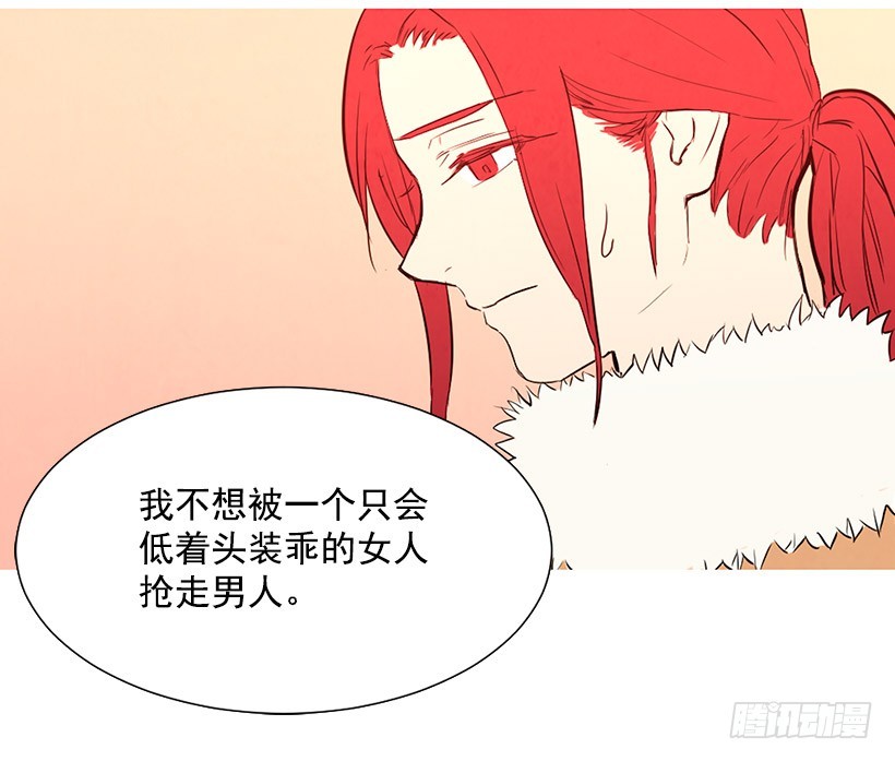 《宠物狗的规则》情敌 第49页
