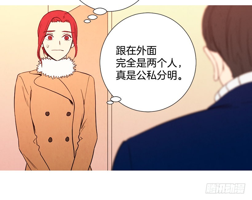 《宠物狗的规则》情敌 第6页